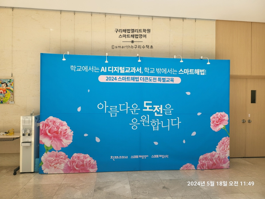 스마트해법성남지사 이미지