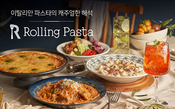 롤링파스타의정 이미지