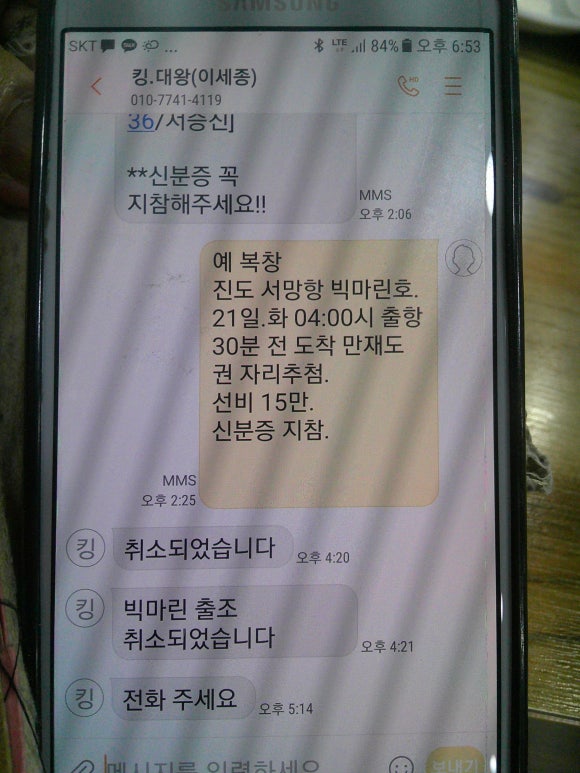뻥쟁이호 이미지