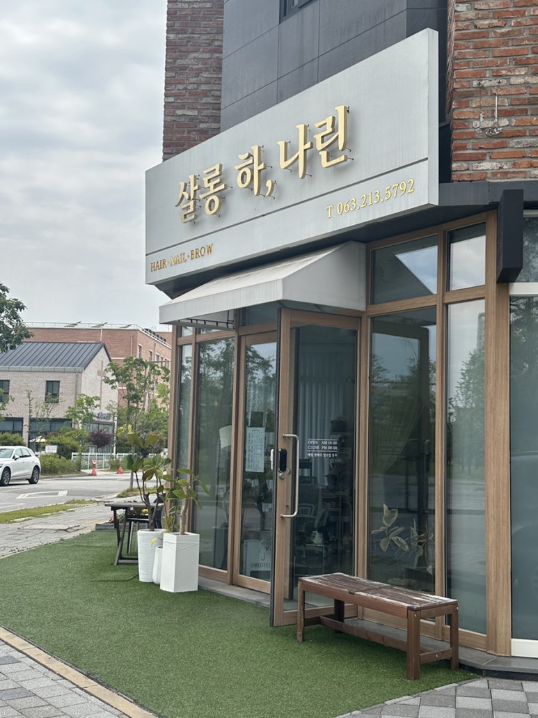 하나린네일 이미지