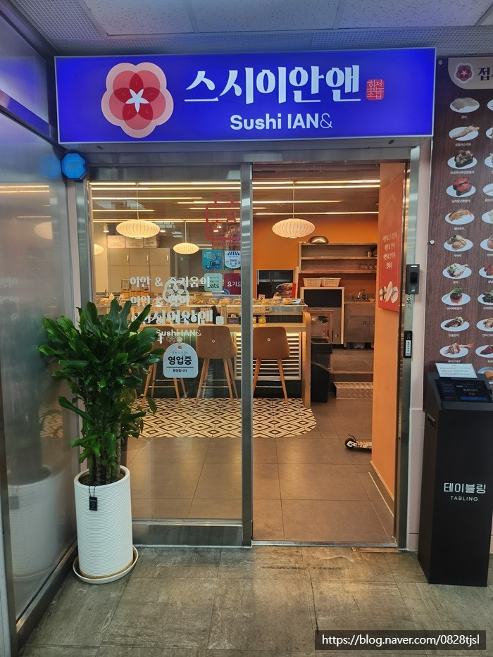 수.안초밥 이미지