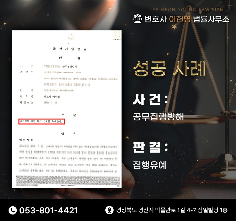 변호사이헌영법률사무소 이미지