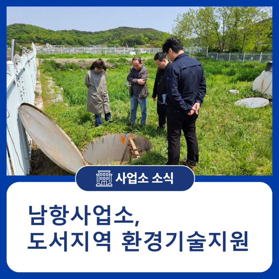 환경관리사업소(하수처리장) 이미지