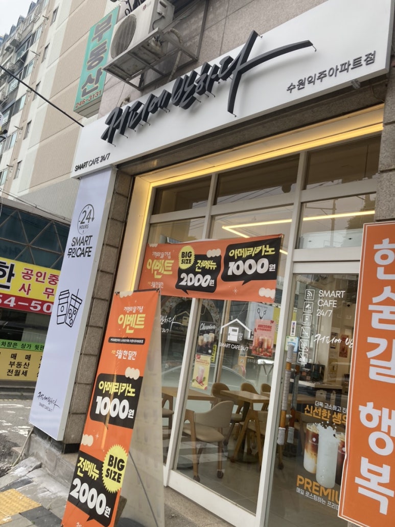 커피에반하다수원 이미지