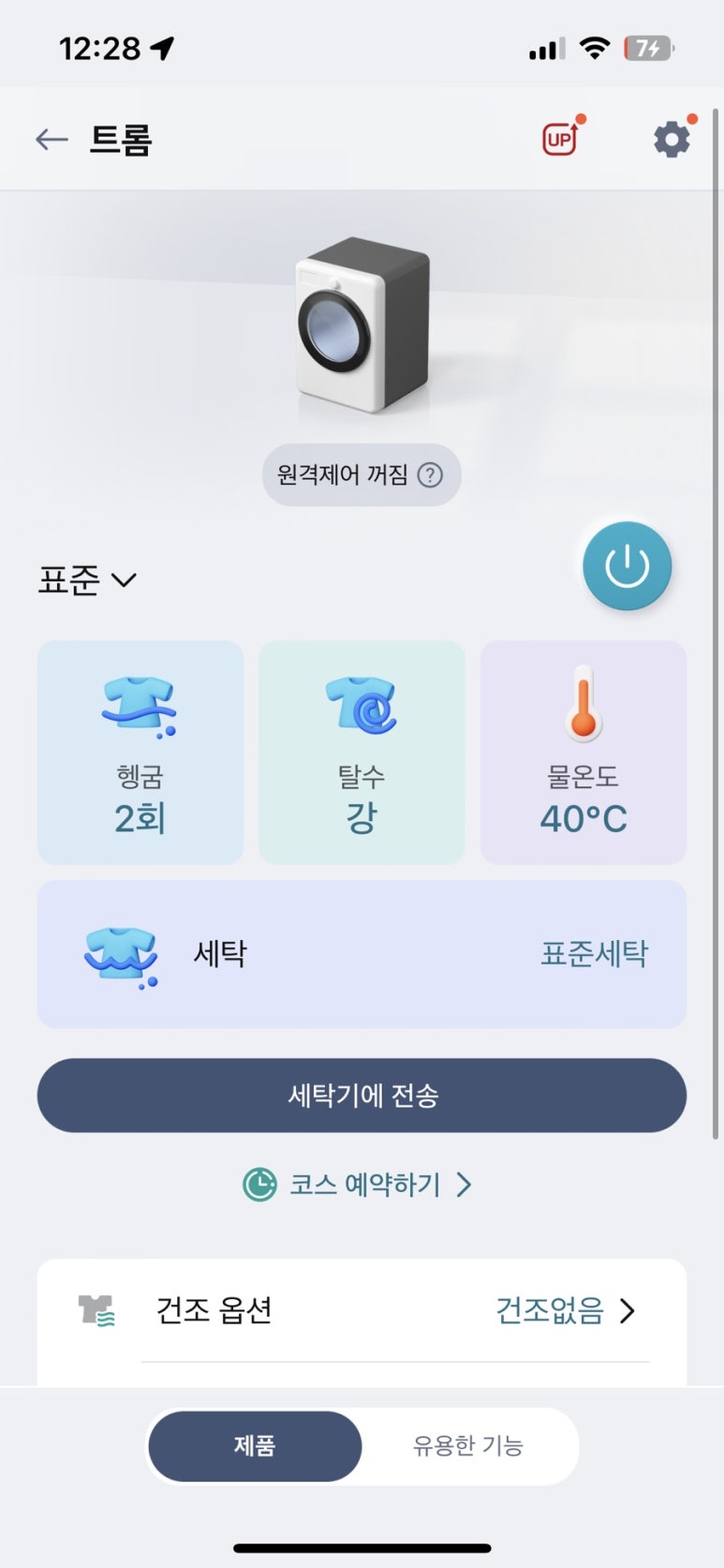 워시25 이미지