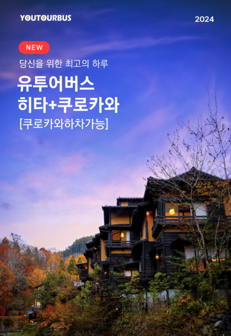 유투어 이미지