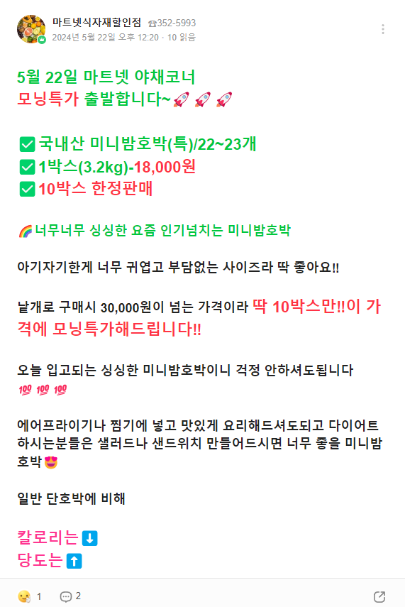마트넷할인마트 이미지