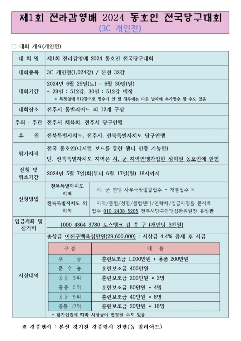 돔빌리어즈 이미지