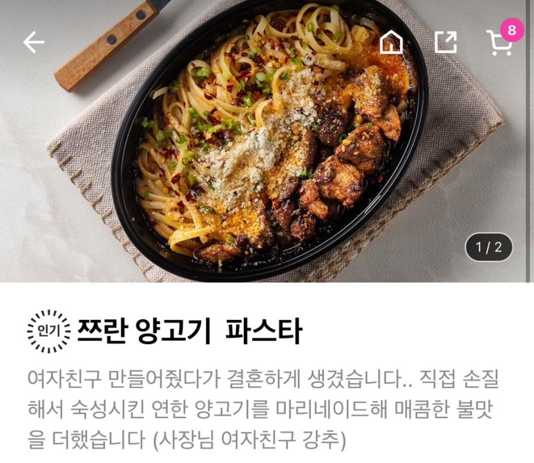 시골남자파스타 이미지