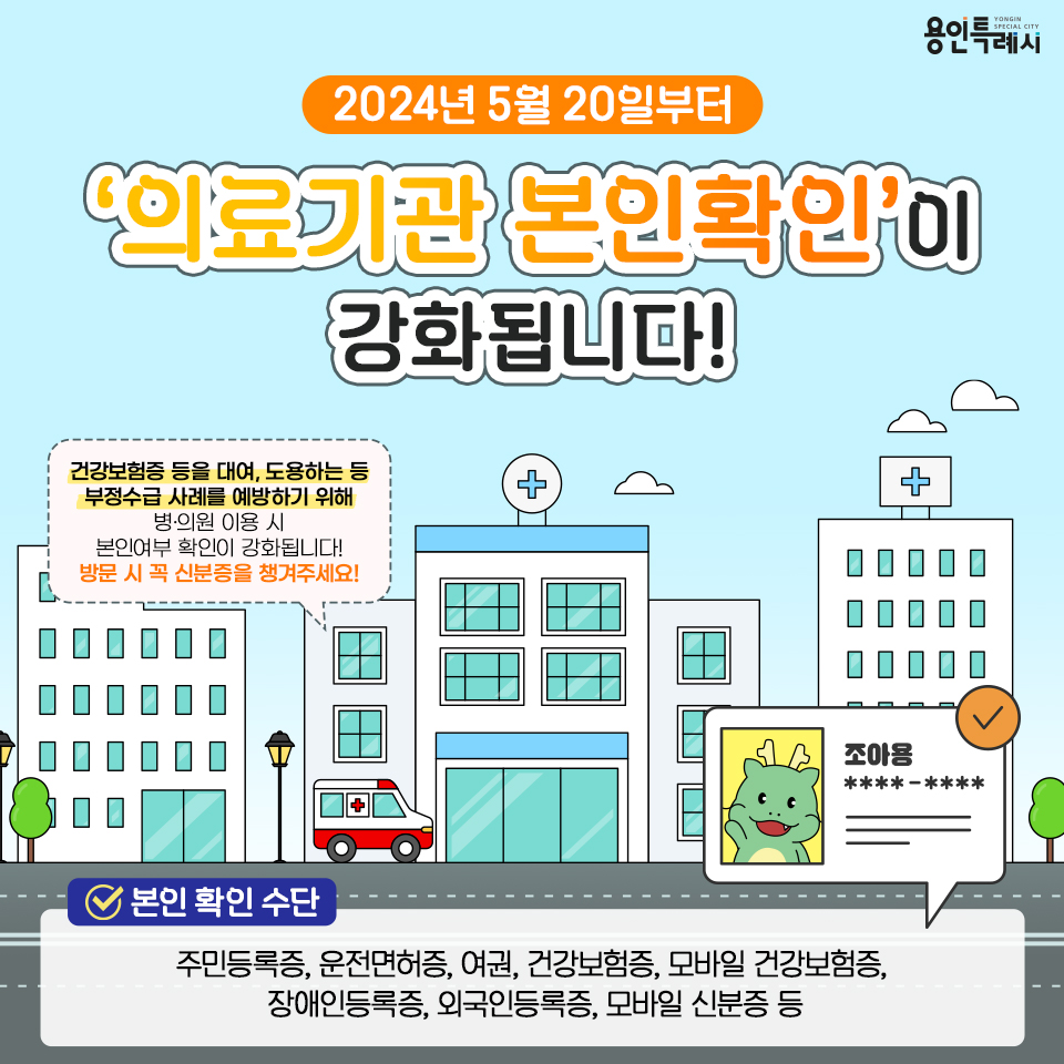 용인정보 이미지