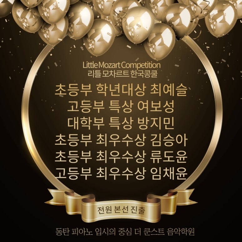 리틀모짜르트음악학원 이미지