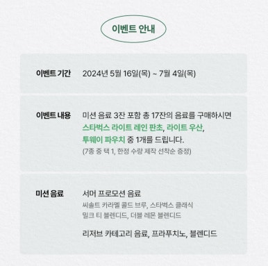 스타벅스 아산탕정역점 이미지