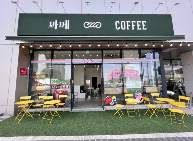 꽈페 영종점 이미지