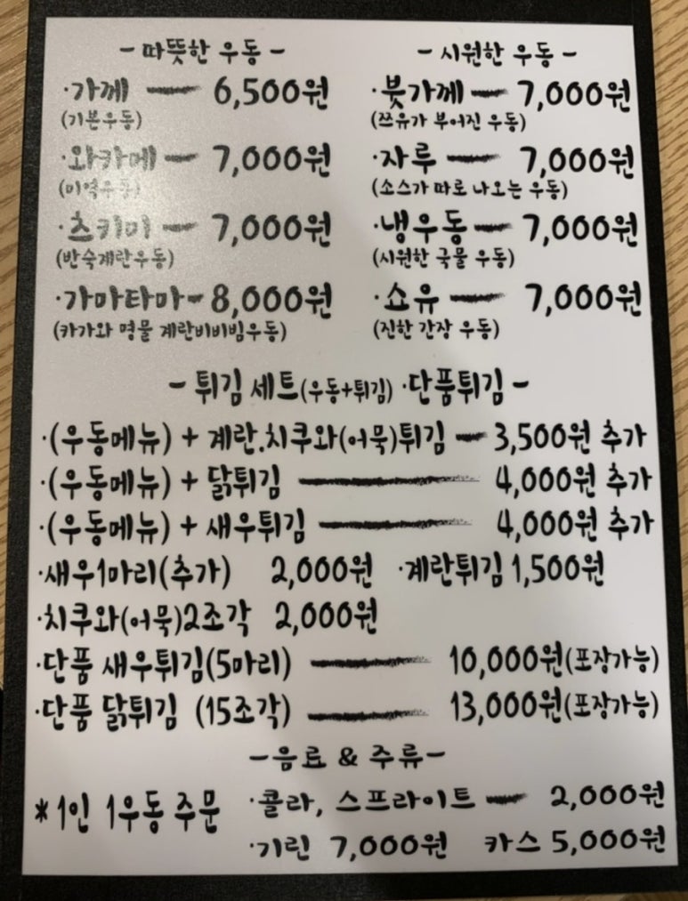 가미우동 이미지