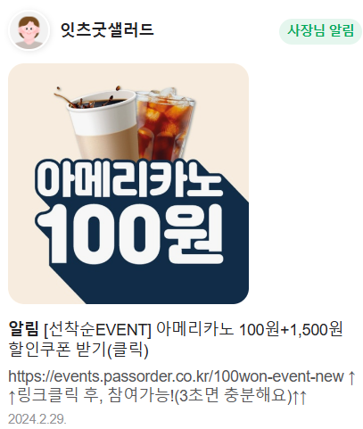 잇츠굿샐러드 이미지