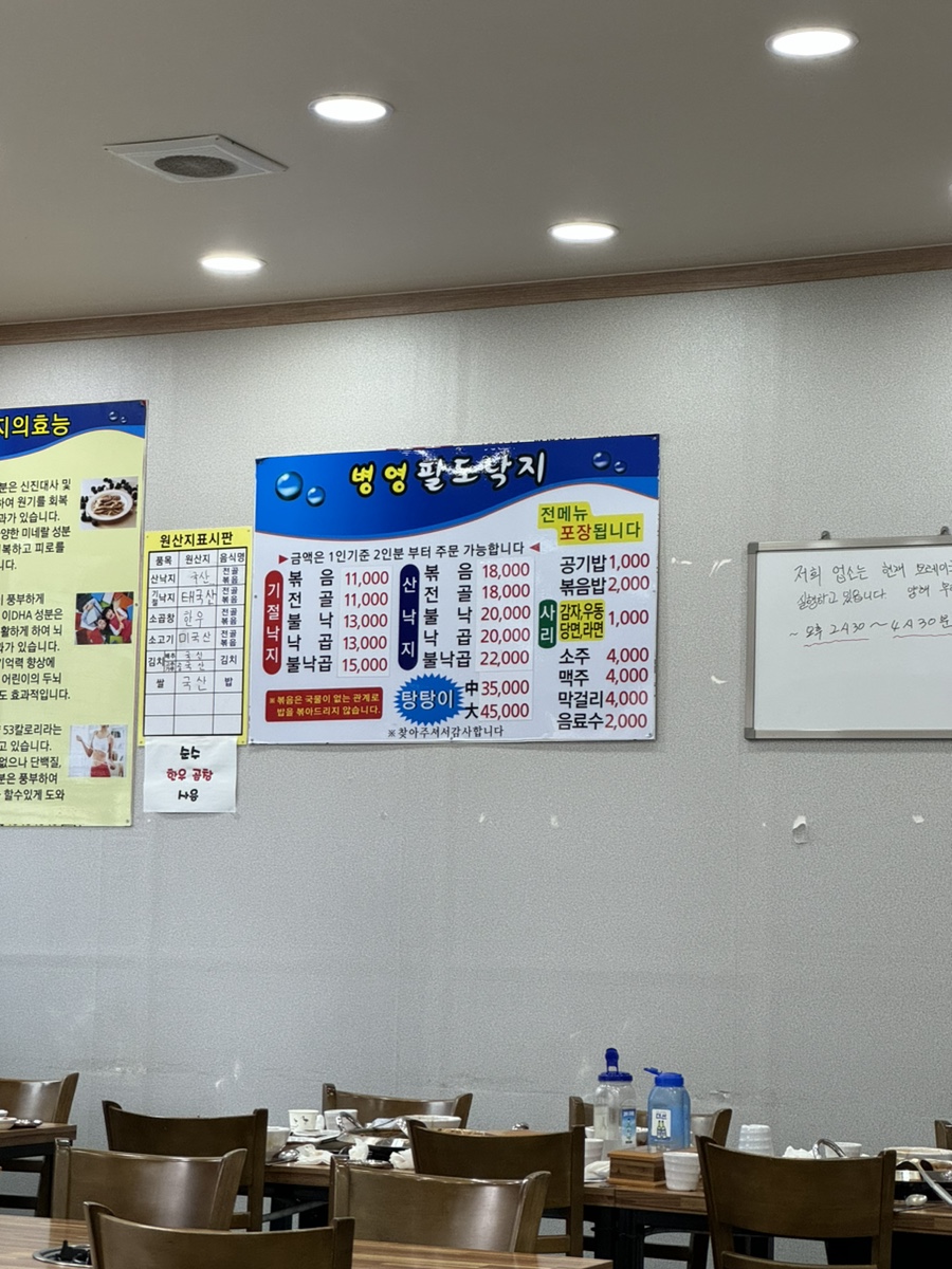 병영팔도낙지 이미지