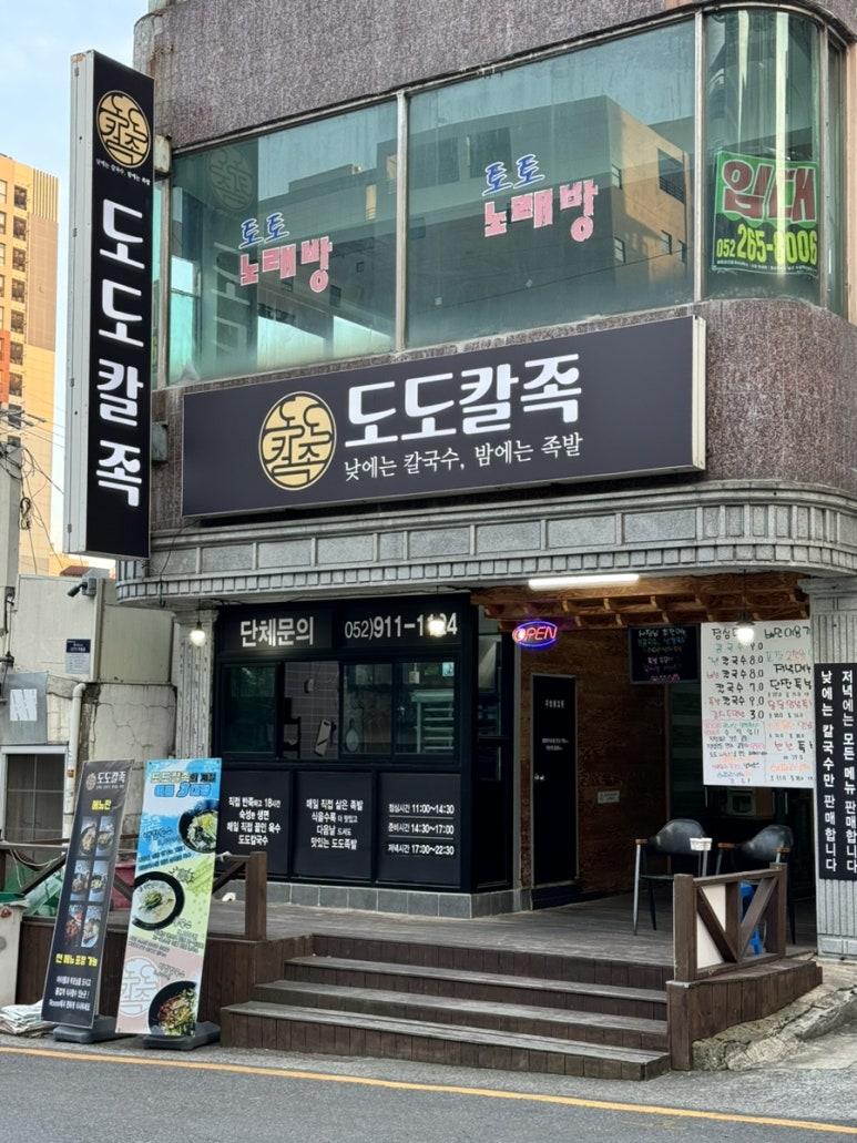 도도칼족 이미지