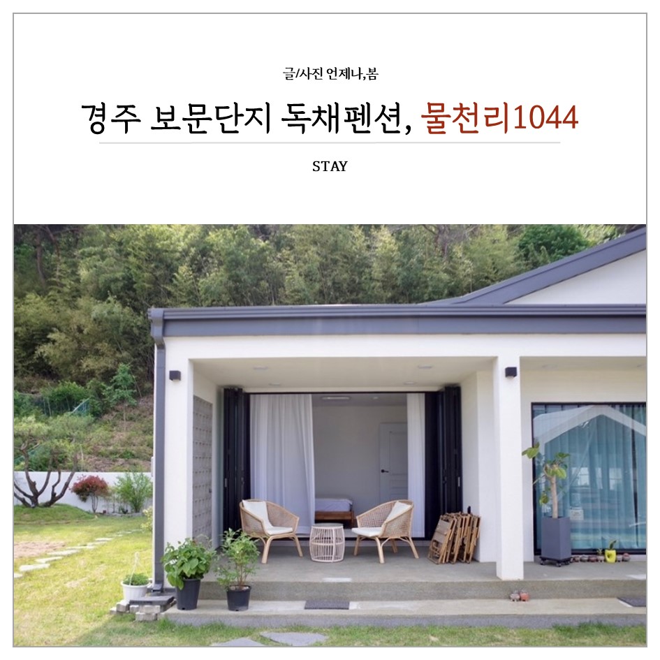 물천리1044 이미지