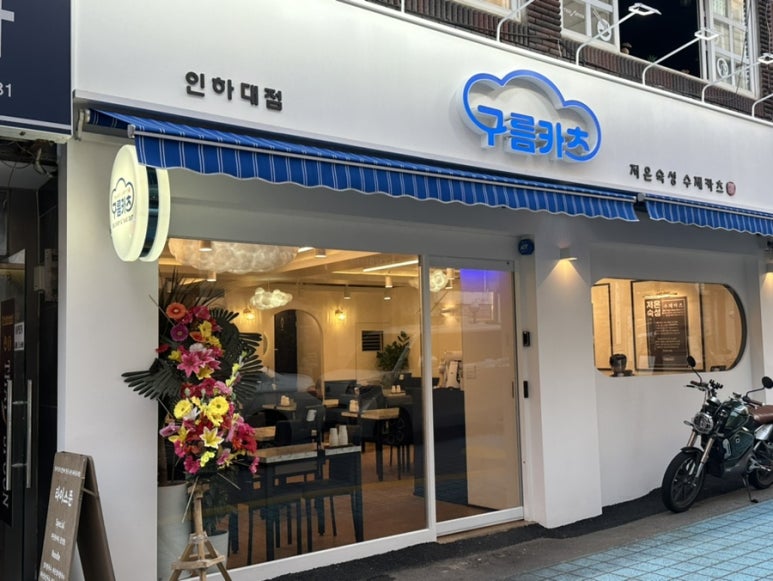 구름카츠 이미지