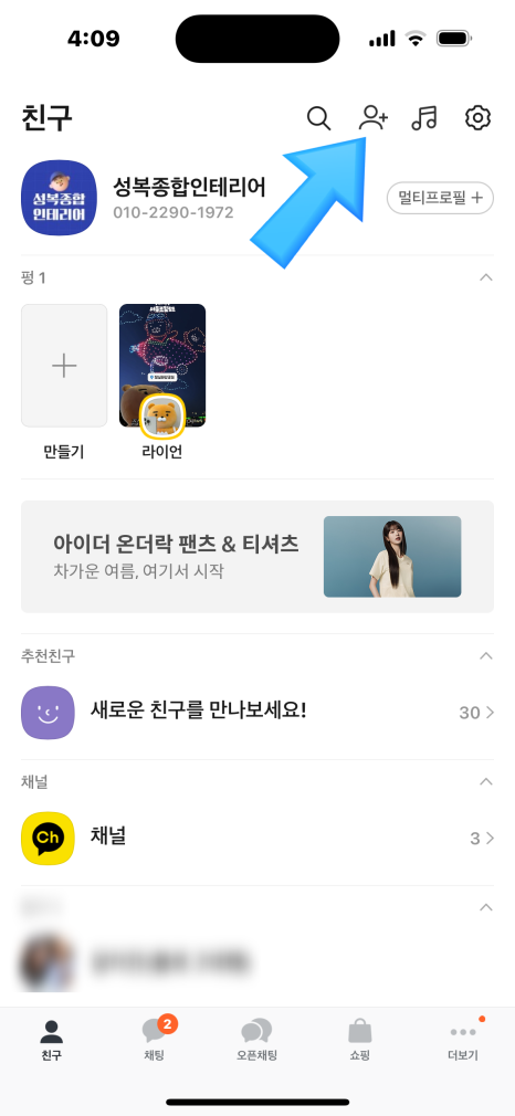 충북종합인테리어 이미지