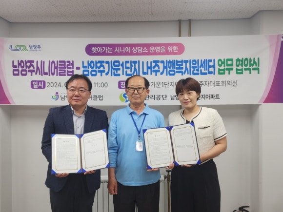 남양주시니어클럽 이미지