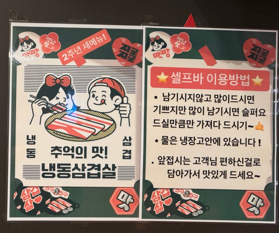 양프로의 닭볶음탕&찜닭 이미지