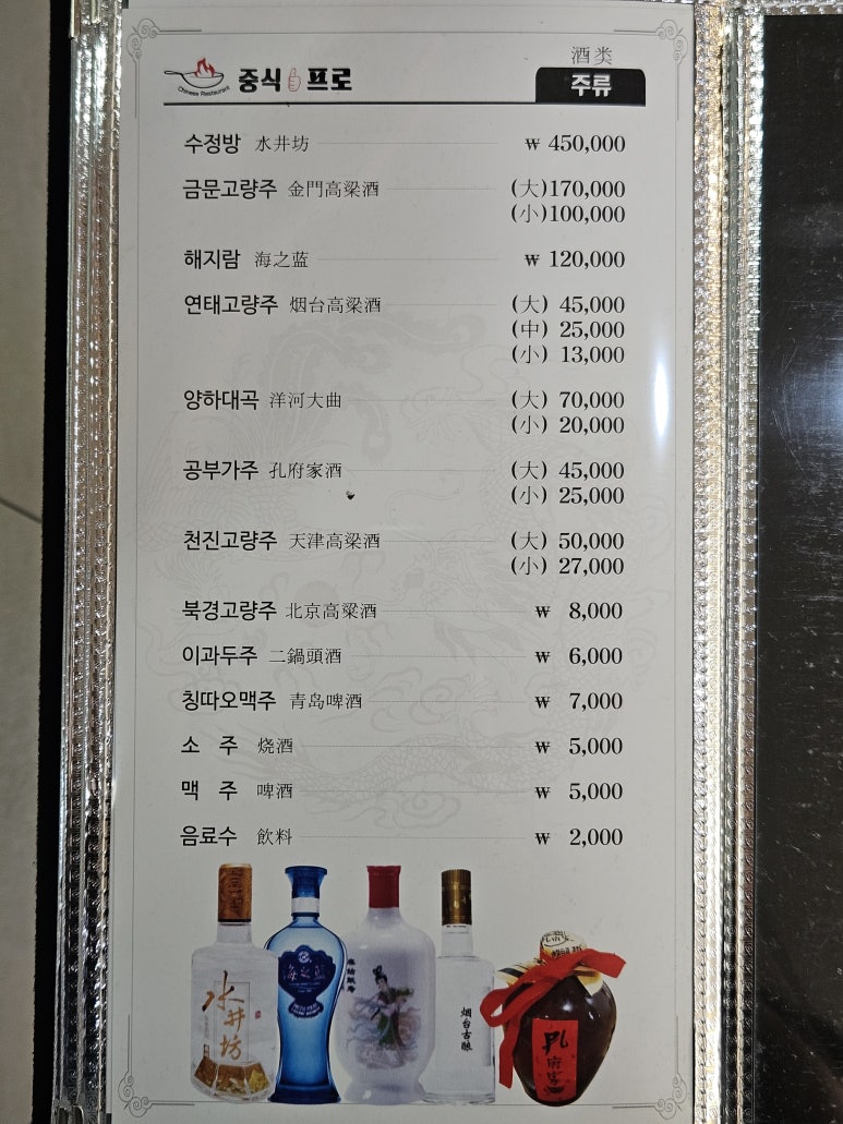 짬뽕프로 이미지