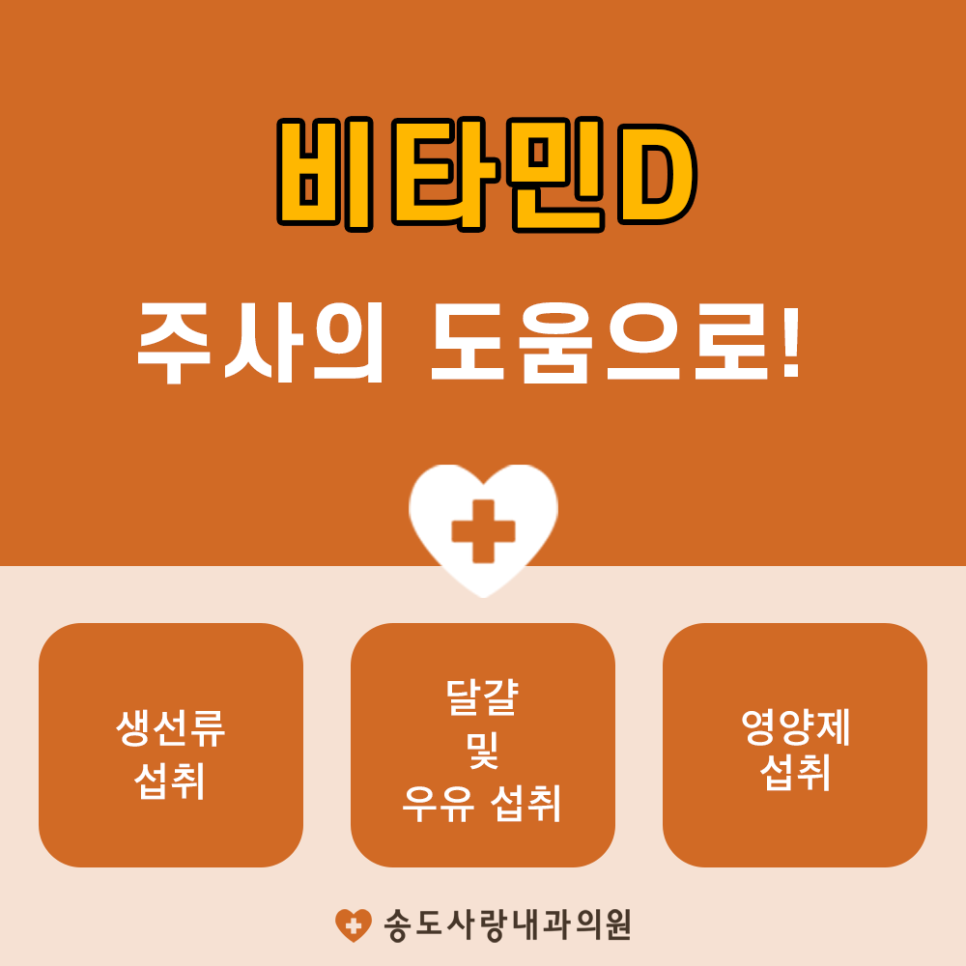 송도사랑내과의원 이미지