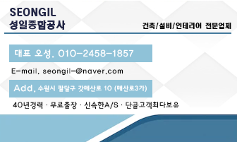 성일종합설비 이미지