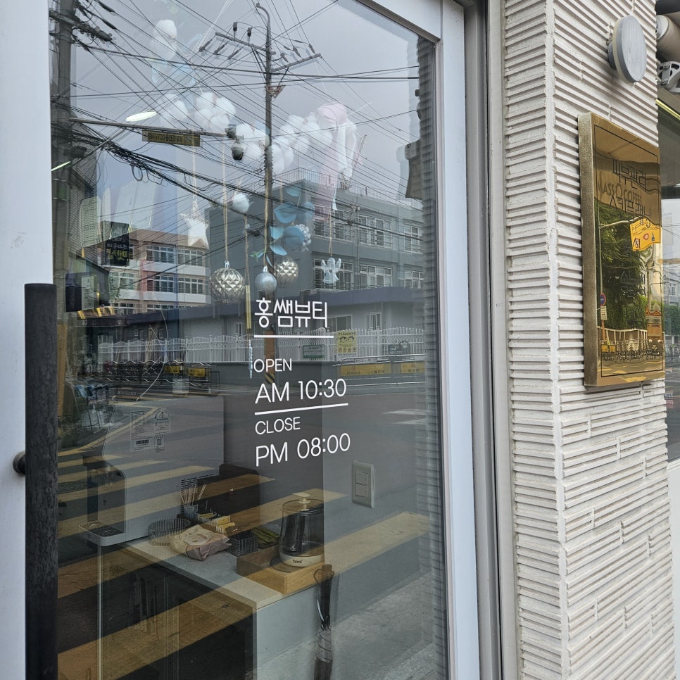 홍쌤뷰티 이미지