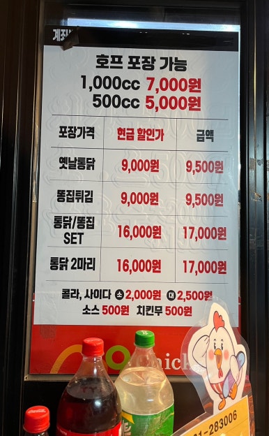 삼구통닭 이미지