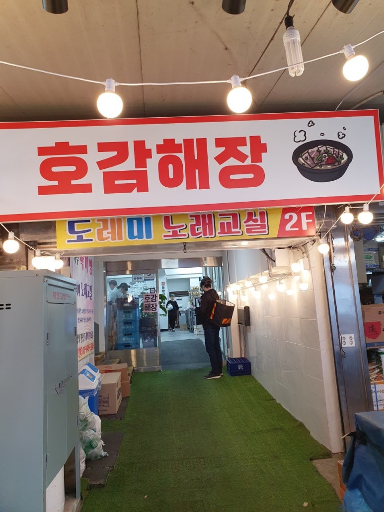 호감해장 이미지