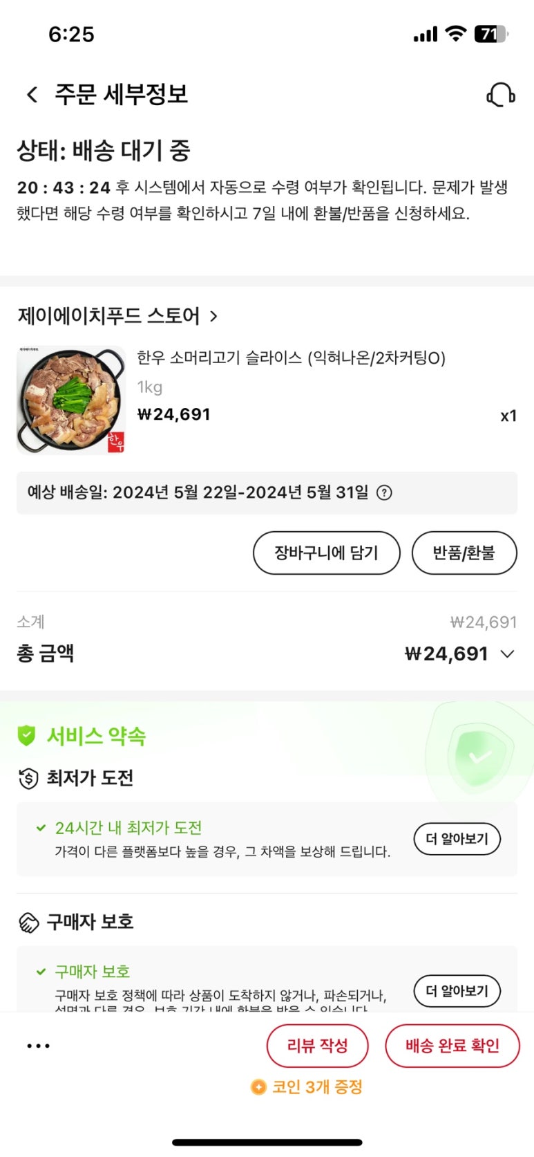 제이에이치스토어 이미지