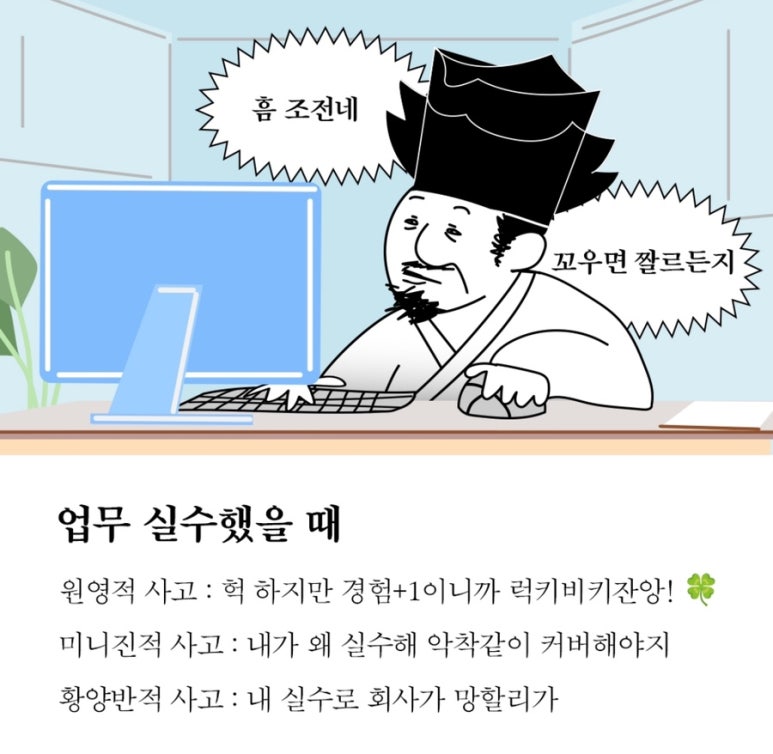 회사가는날 이미지