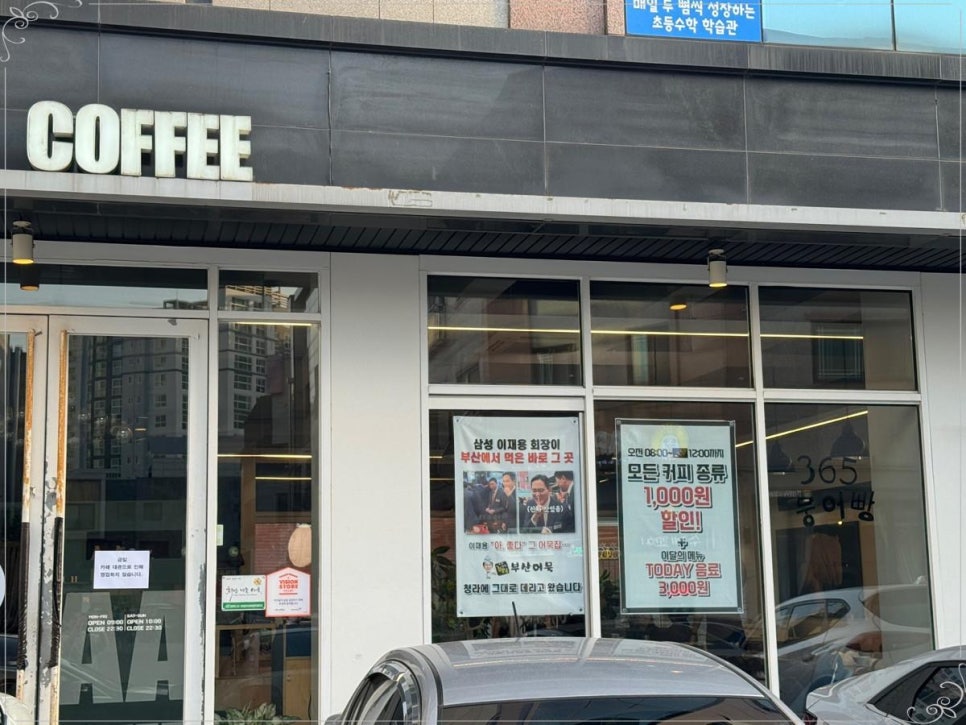 에이에이커피 이미지