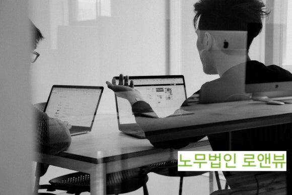 노무법인 로앤 이미지
