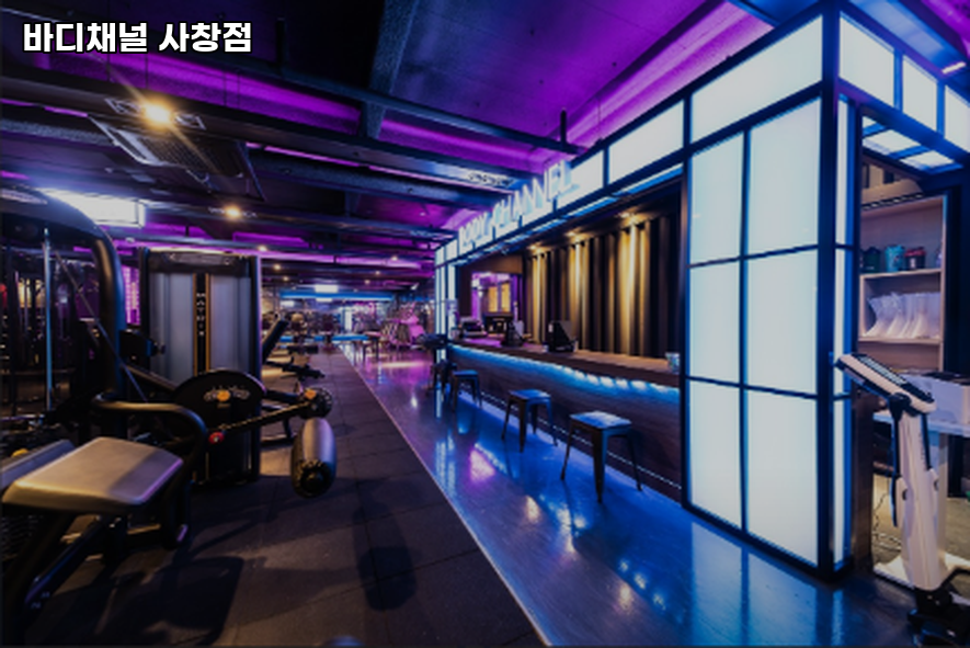 바디채널사창점 이미지
