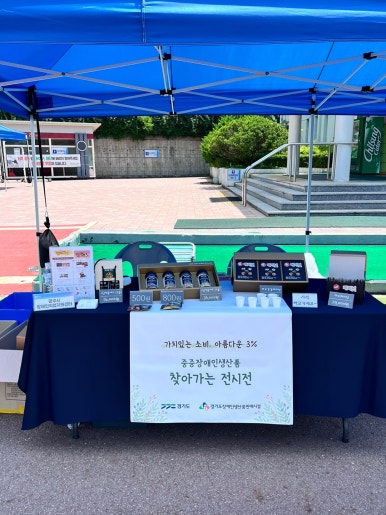 광주시장애인직업지원센터 이미지