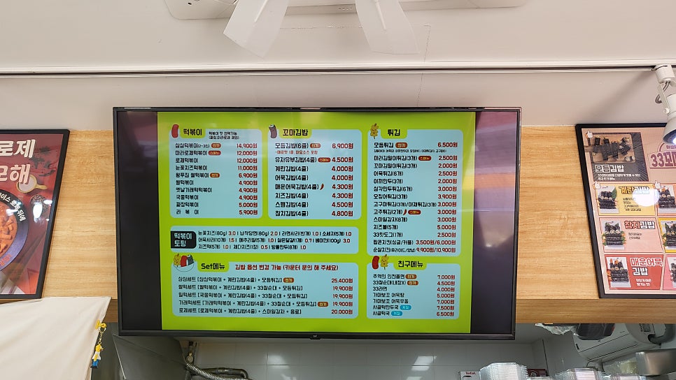 33떡볶이군산 이미지