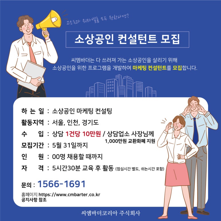 씨엠컨설턴트 이미지