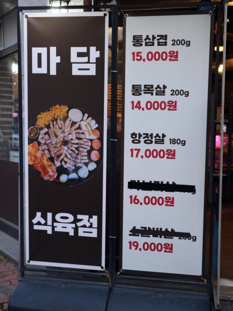 충남식육점 이미지