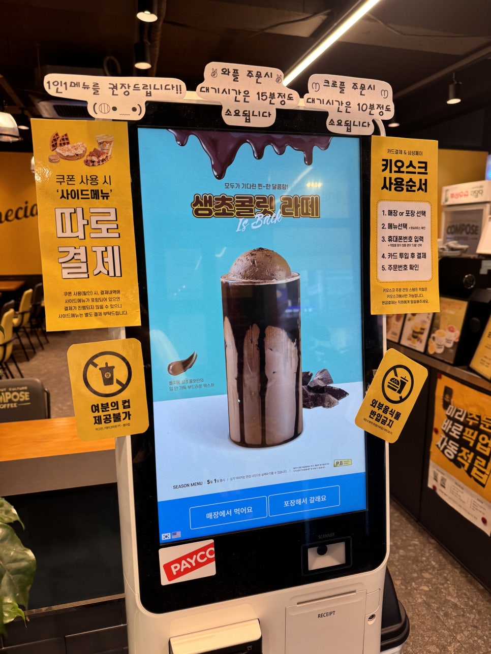 컴포즈커피 용전점 이미지