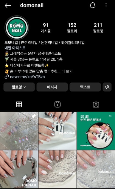 도모네일 이미지