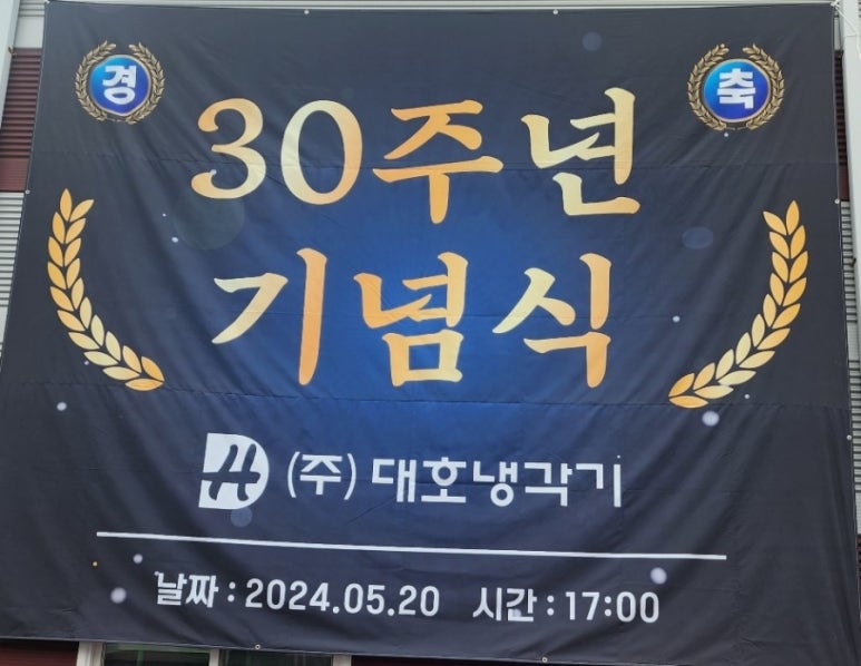 대호산업(주) 이미지