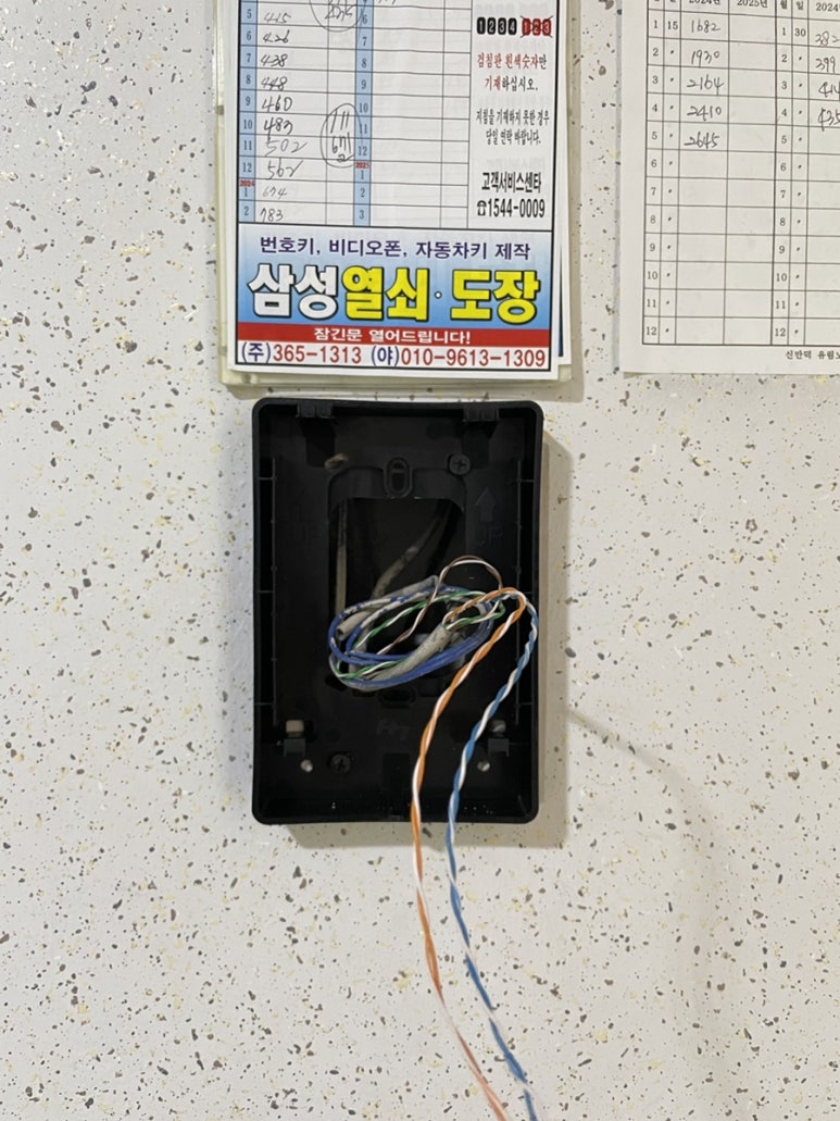 유림통신 이미지
