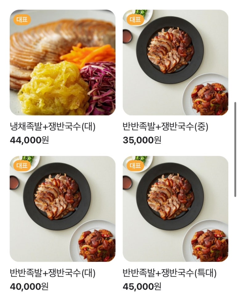 청춘불족발 이미지