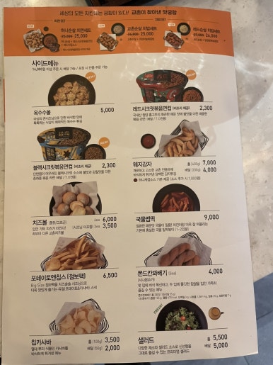 교촌치킨안중 이미지