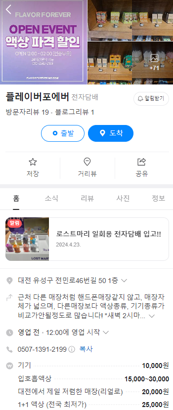 플레이버포에버 이미지