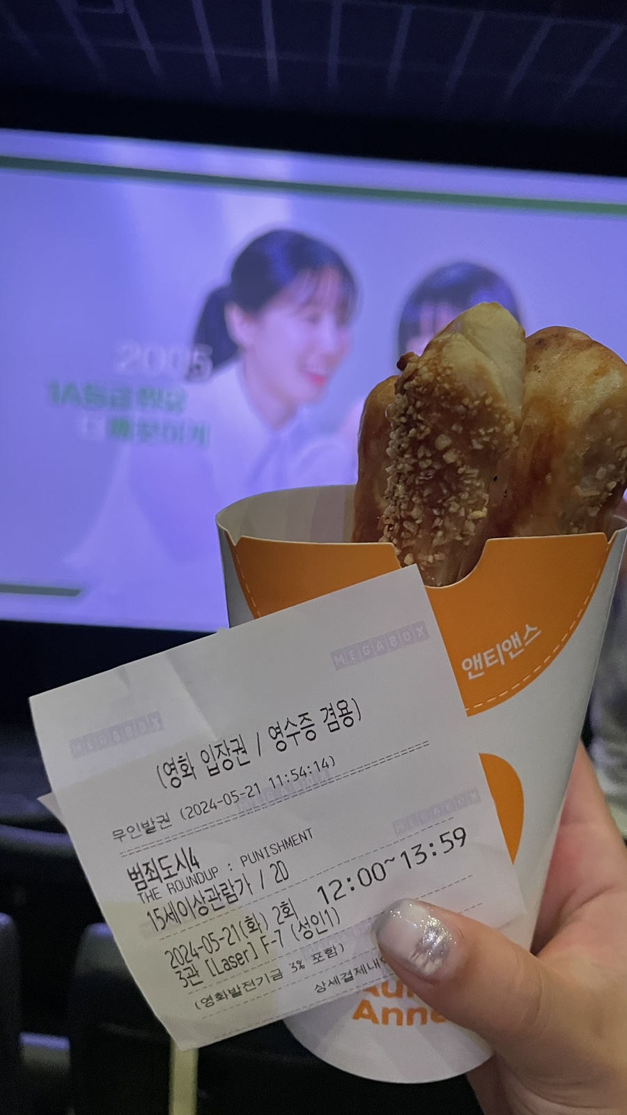 앤티앤스프레즐유성 이미지