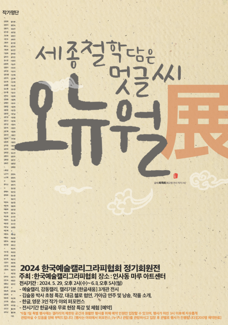 묵선캘리그라피 이미지